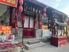 -大召寺明清一条街