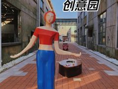 -699文化创意园
