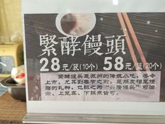 -哑巴生煎(姑苏区苏安新村店)