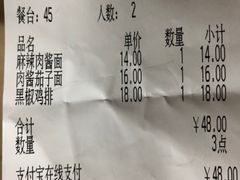 -萨莉亚(百信广场店)