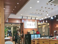 -高玛纳驴肉火烧(一世界店)