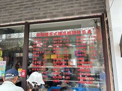 -荣阳楼(山塘街店)