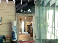 -浦江悦(陆家嘴保利广场店)