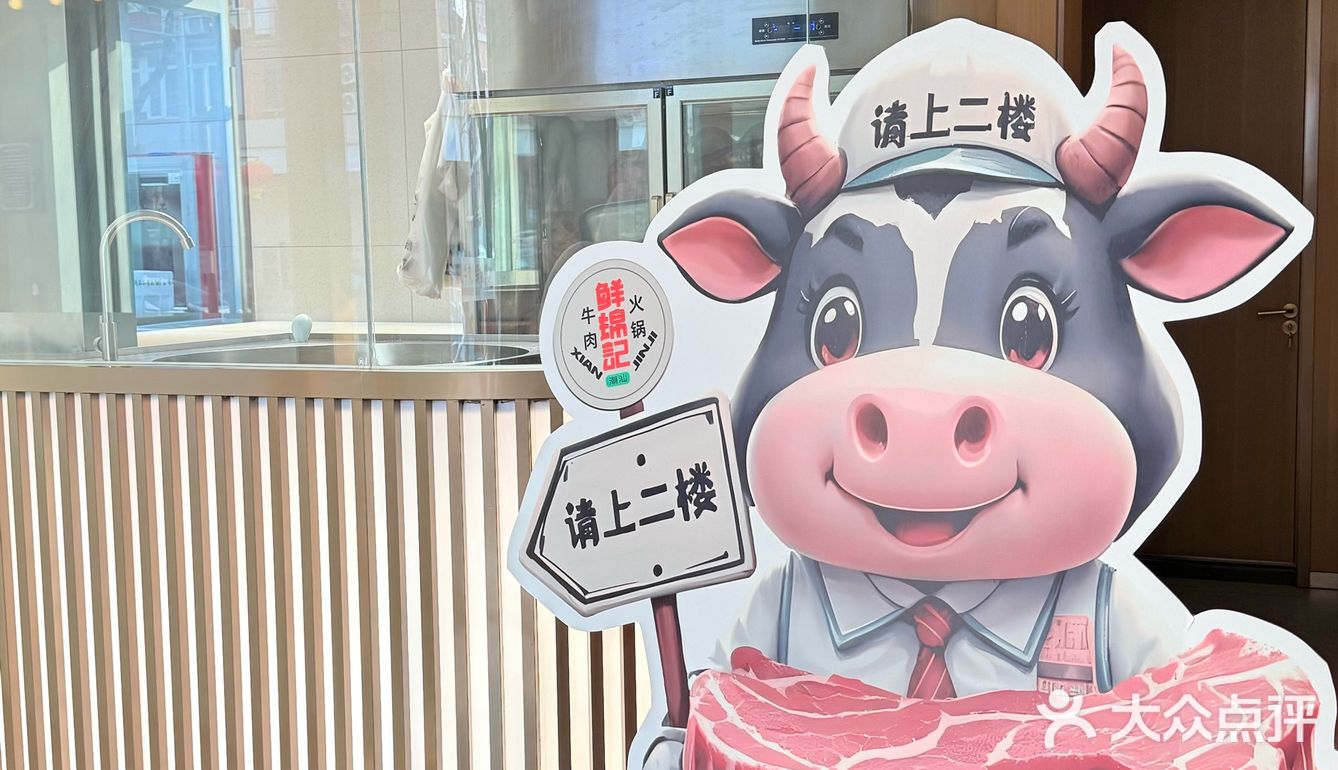 潮汕牛肉火锅哪家强