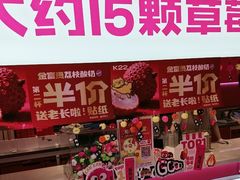 -K22.酸奶草莓(烟台芝罘店)