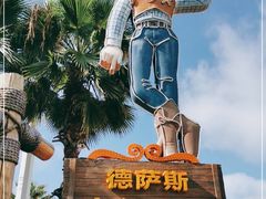 -鼎龙湾欢乐海岸