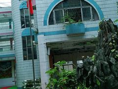 -东莞市机关第二幼儿园