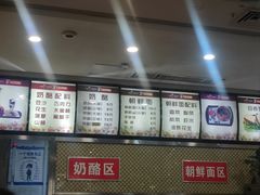 -苏记奶酪(二中店)