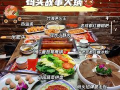 -码头故事·成都老火锅