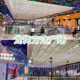 深圳龙岗也开了一家万达广场啦！