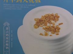 -格日勒阿妈蒙古厨房(大召店)