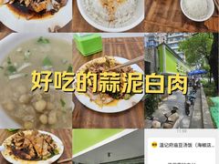 -温记府廟豆汤饭·始于1955年(海椒店)