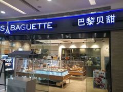 门面-巴黎贝甜(熙悦汇店)