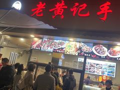 -老黄记手撕烤兔(玉林街店)