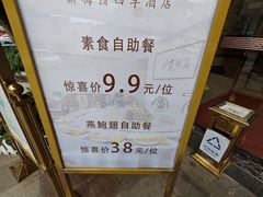 -新梅园不夜粥(龙华店)