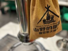 -山野的朋友露营炭火烤肉