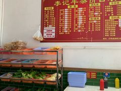 -李记牛杂店(建设一街店)