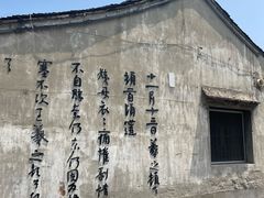 -绍兴书圣故里景区