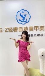 -SZ轻奢自助美甲美睫