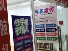 -特优手机电脑维修(中福城二期店)