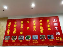 菜单-韦记牛杂汤(清晖园店)
