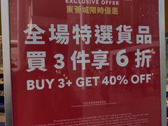 -东荟城名店仓