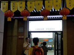-吉庆街美食广场