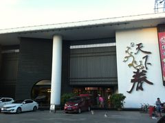 门面-天下春花园酒店(大东店)