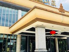 -聚福山莊·寻味顺德(北滘店)