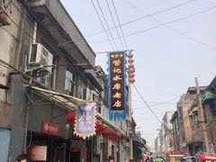 -管记水席老店(仙果市街店)