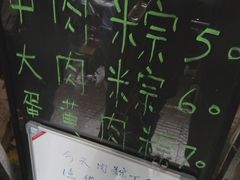 -赵记粽子(司前街店)