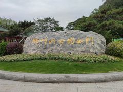 -顺峰山公园