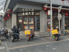 -永和大王(春日上新·阜成门店)