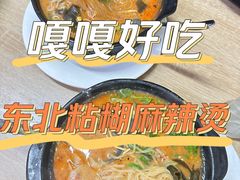 -曹宝林砂锅麻辣烫(星光路店)