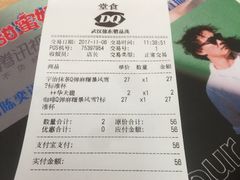 账单-DQ·蛋糕·冰淇淋(徐东销品茂店)