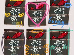 -船歌·鱼水饺青岛菜(金狮广场店)