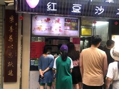 门面-十二中草莓冰·红豆沙冰屋(十二中店)