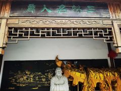 -三林塘老街