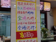 -思味特(纬一路店)