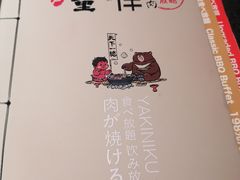 -神户赤童日式烤肉(金地广场店)