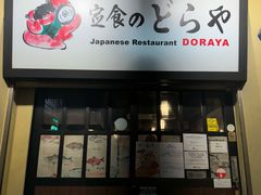 -定食Doraya(骆克道店)