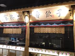 门面-大牌大·传统杭帮菜(湖滨店)