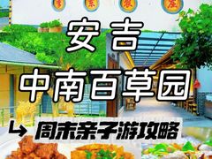 -李东农庄(中南百草园地标店)