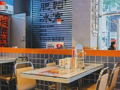-肥韬茶餐厅(海上世界店)