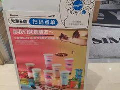 -Blueglass酸奶(华贸购物中心店)