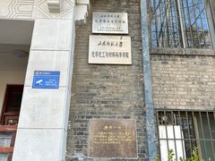 -山东师范大学(千佛山校区)