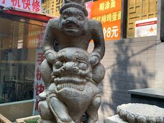 -洛阳面馆(红专路店)