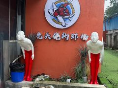 -光头佬室内钓虾场·烧烤·团建·亲子(中山八路店)