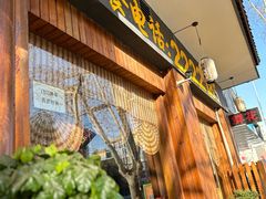 -汉·鲜味人知(陈家营店)