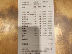 -南门涮肉(通州大船店)